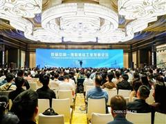 深化交流 開啟國際合作新篇章 首屆中國—獨聯體鈦工業發展論壇在西安召開